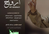 زامل ((أرواح اصطفاها الله)) أداء كوكبة من المنشدين